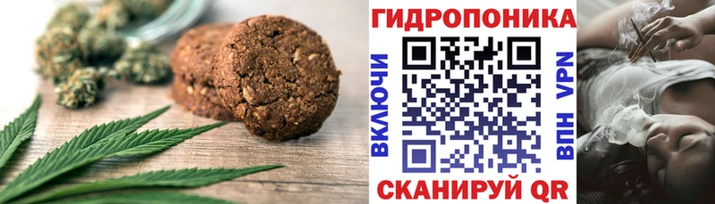 Печенье с ТГК конопля  где купить наркоту  Холм 
