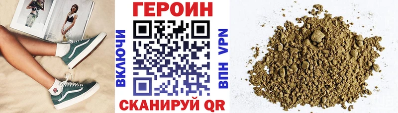 ГЕРОИН хмурый  Холм 