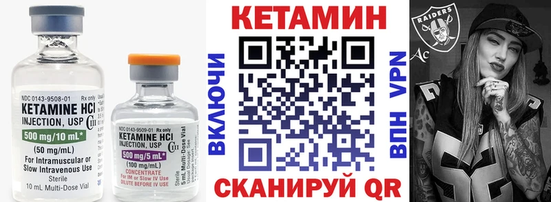 КЕТАМИН ketamine Холм