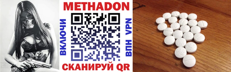МЕТАДОН кристалл  магазин продажи   Холм 